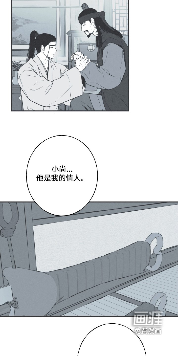 第149章：【第四季】真的奇怪
