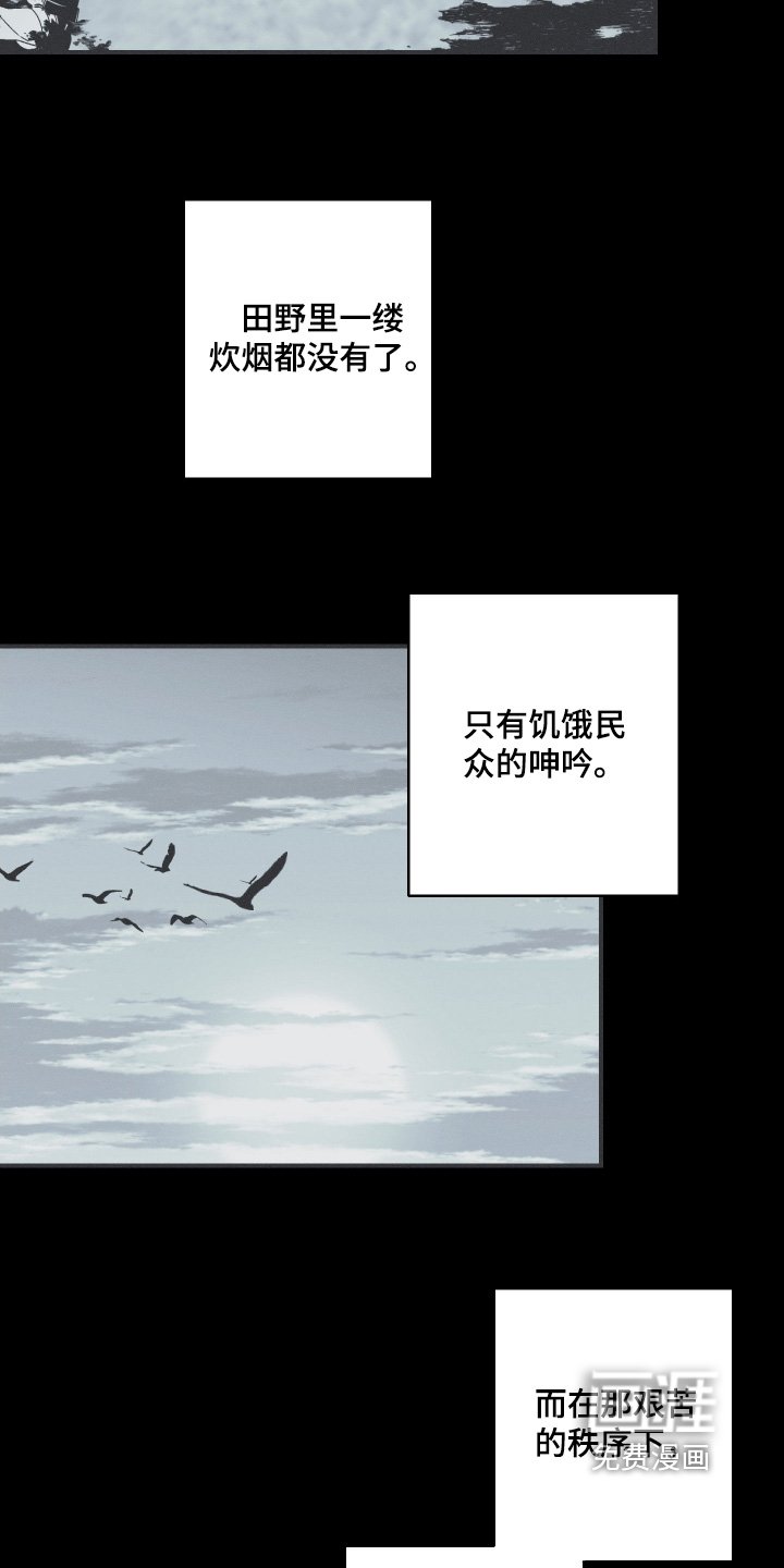 第149章：【第四季】真的奇怪
