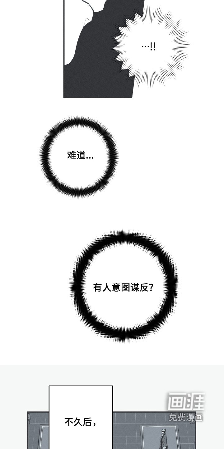 第149章：【第四季】真的奇怪