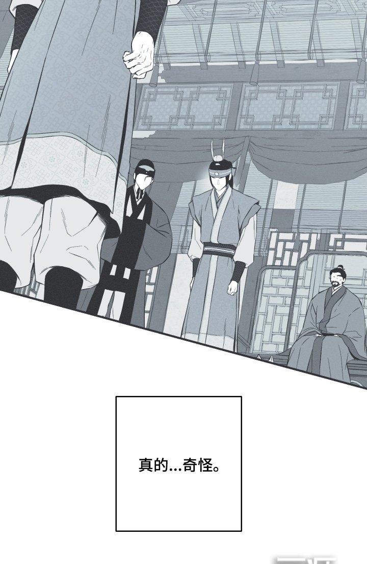 第149章：【第四季】真的奇怪