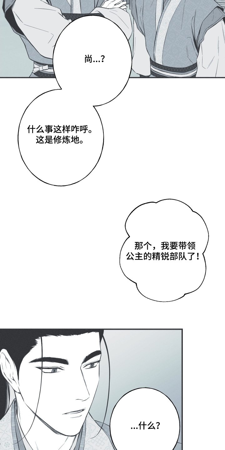 第150章：【第四季】目标是我吧