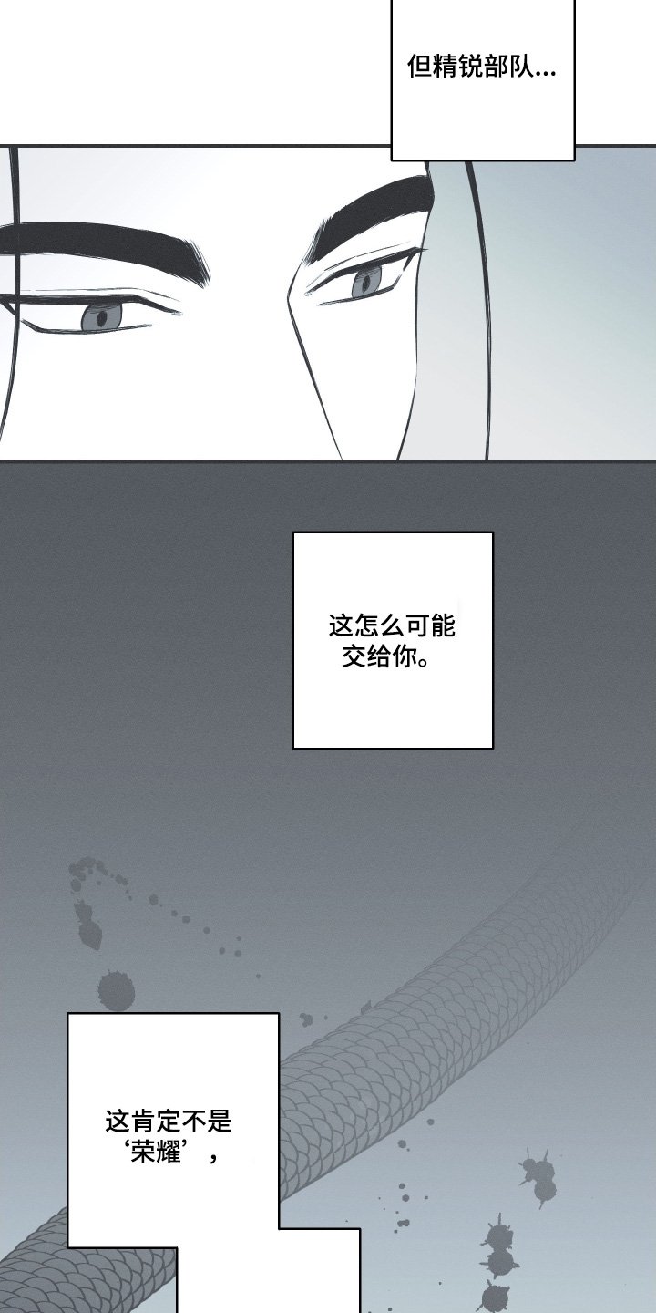 第150章：【第四季】目标是我吧