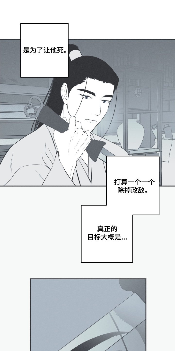 第150章：【第四季】目标是我吧