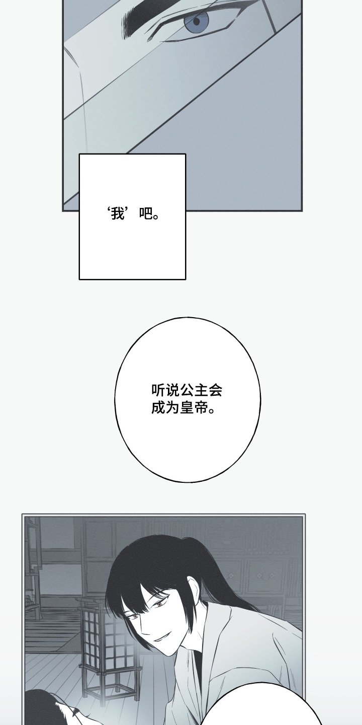 第150章：【第四季】目标是我吧