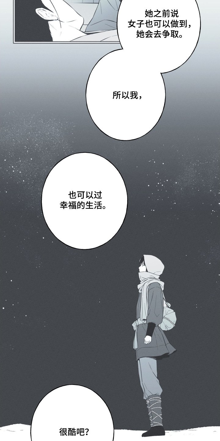 第150章：【第四季】目标是我吧