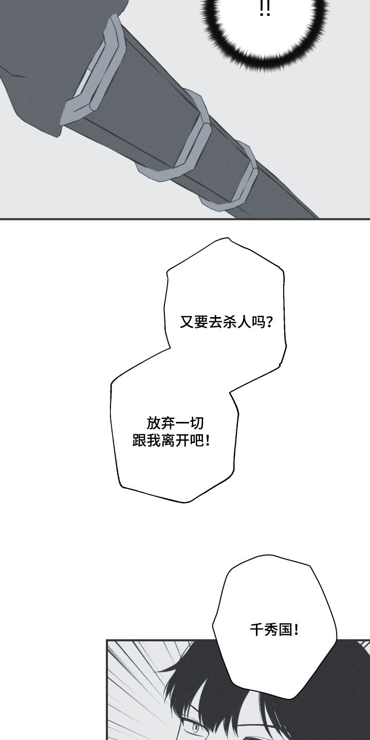 第150章：【第四季】目标是我吧