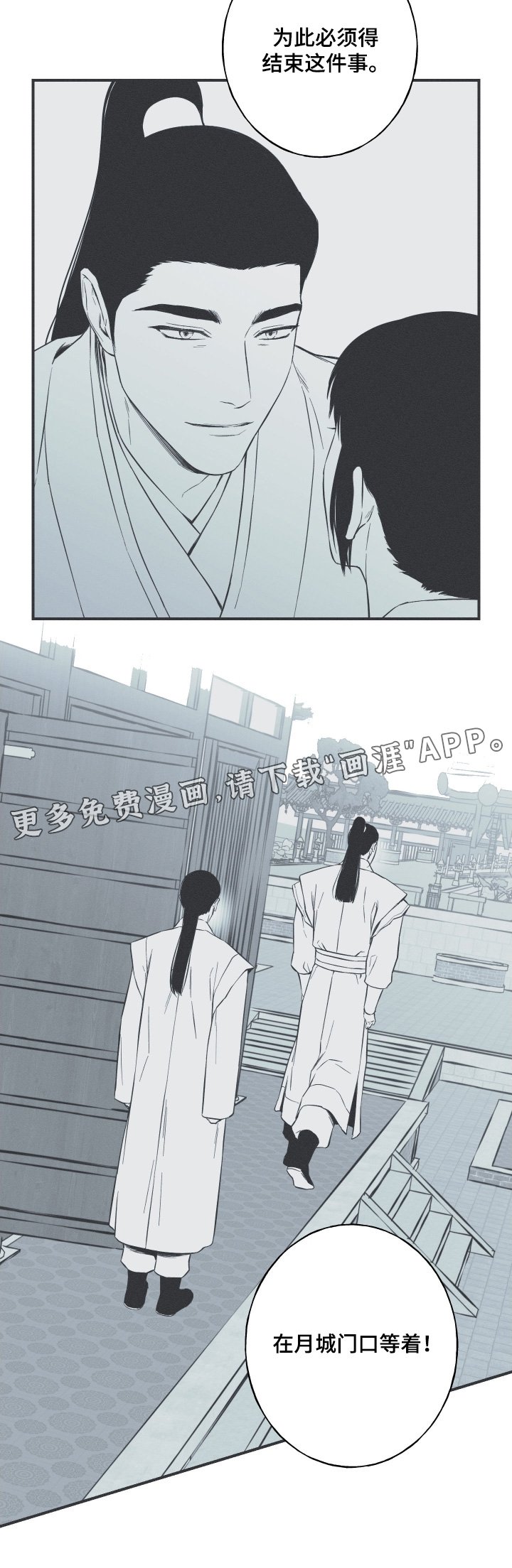 第150章：【第四季】目标是我吧