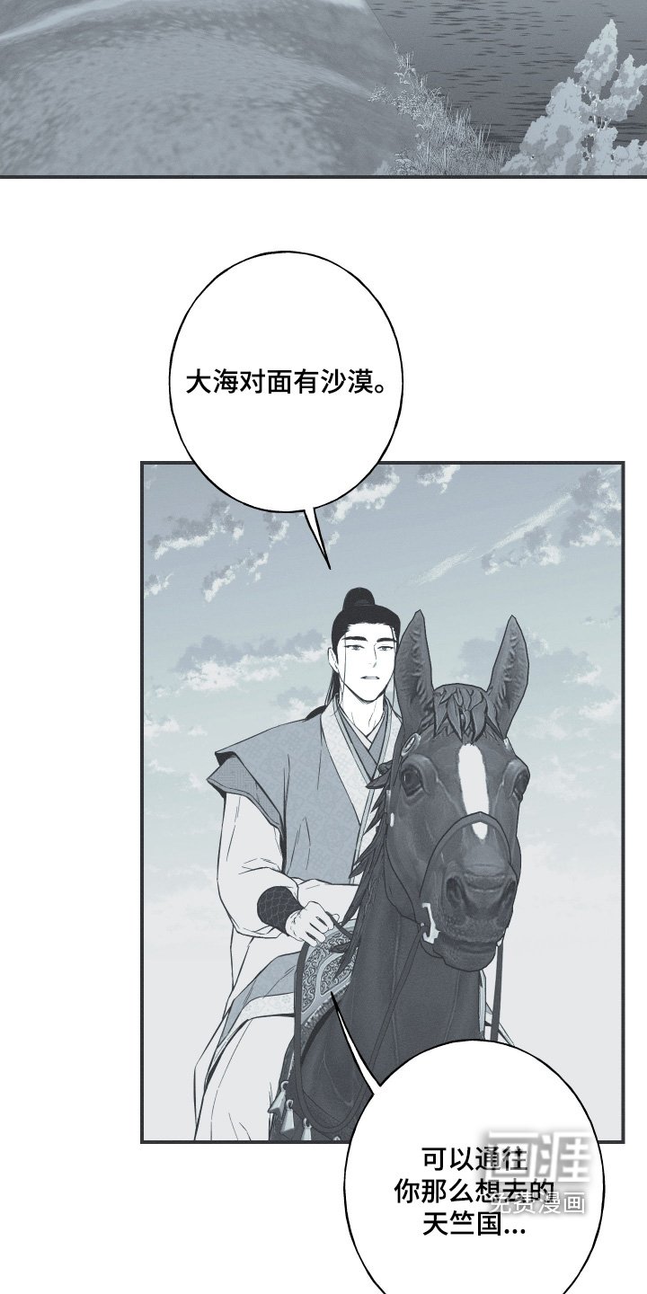 第152章：【第四季】原来是我