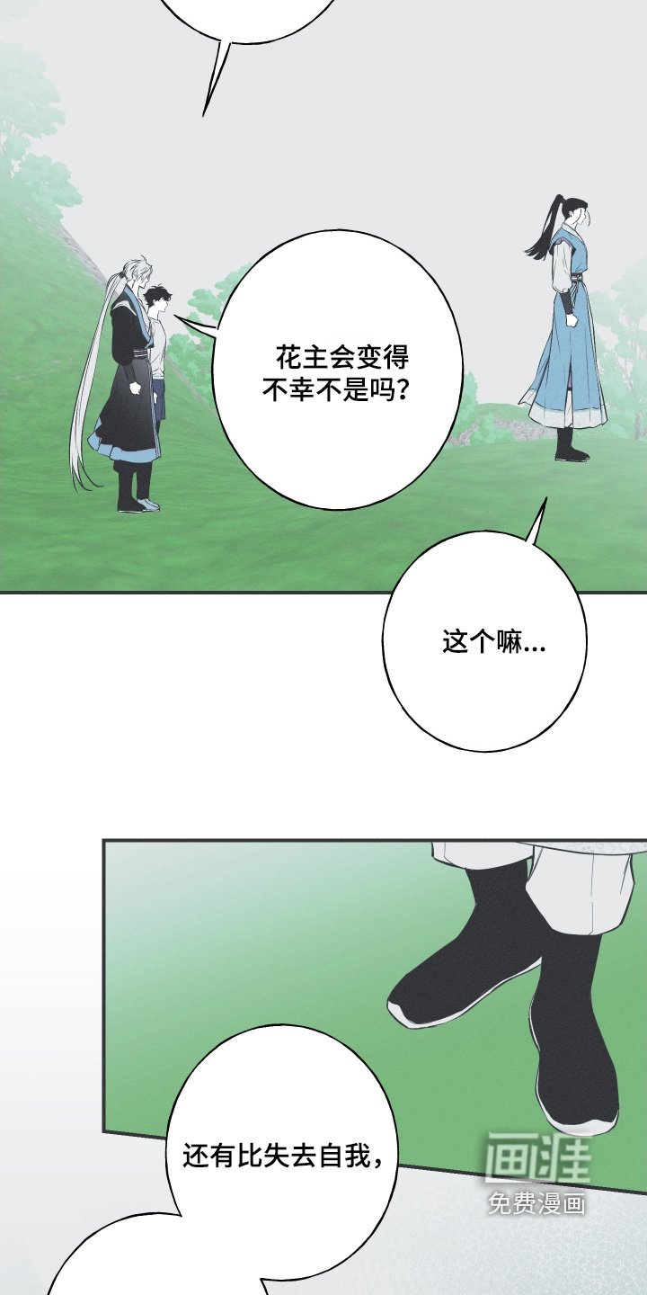 第153章：【第四季】其他记忆