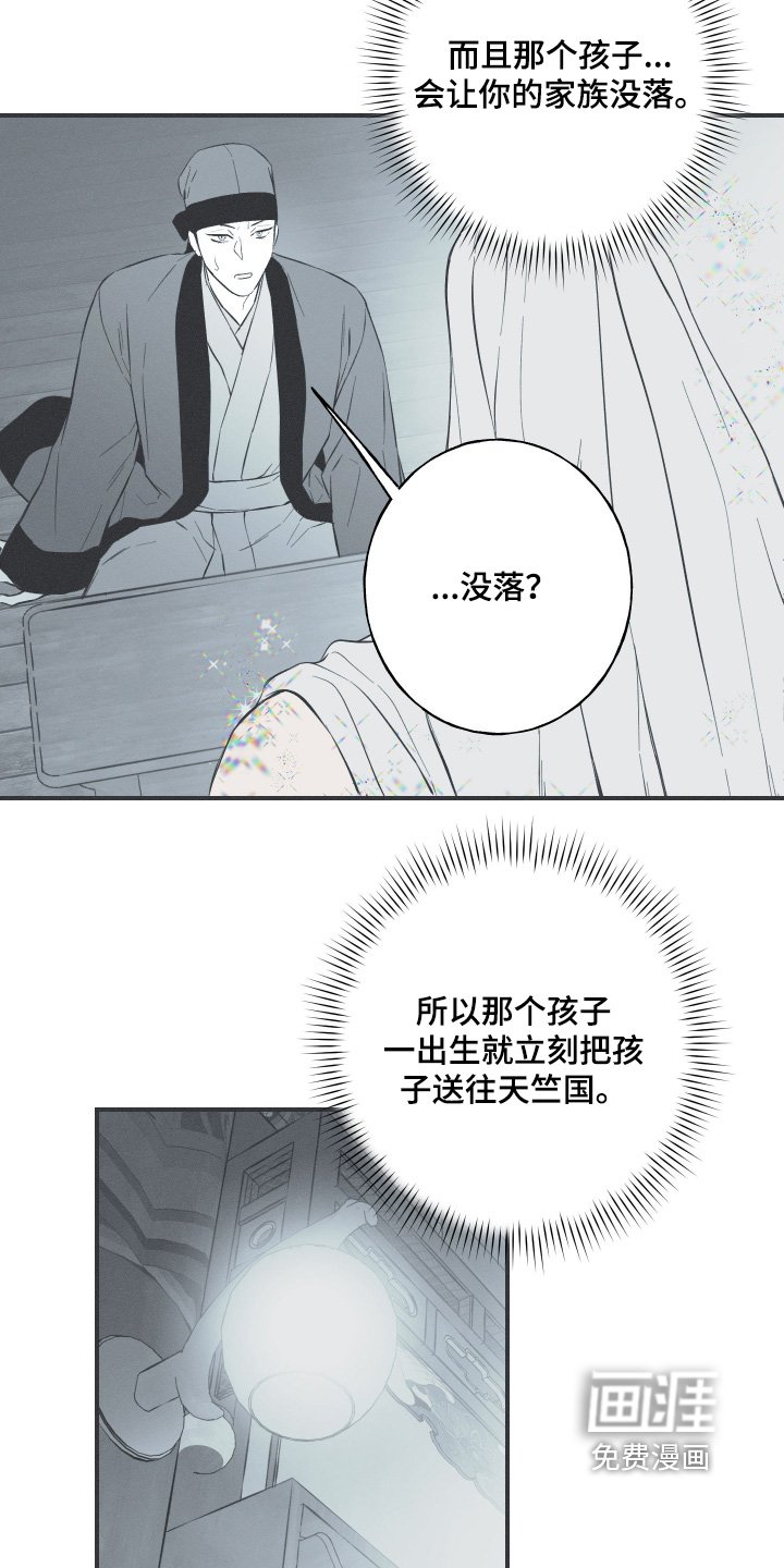 第153章：【第四季】其他记忆