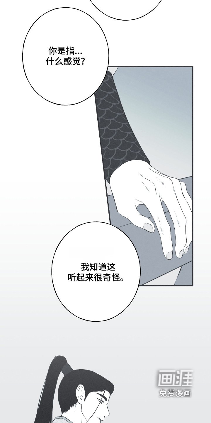 第154章：【第四季】试试吧