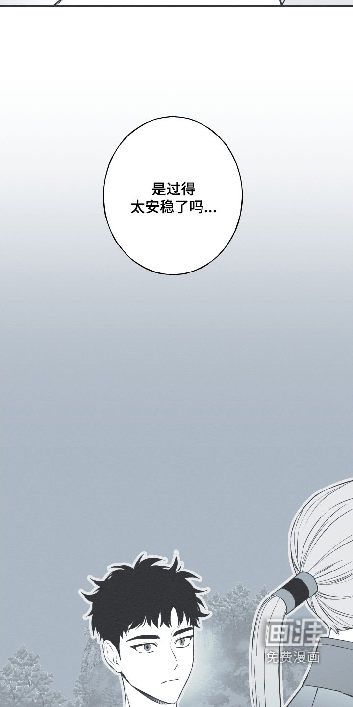 第154章：【第四季】试试吧