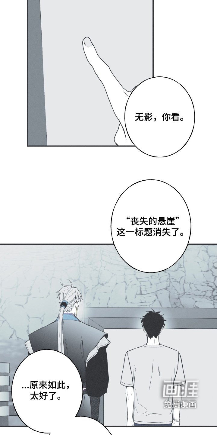 第154章：【第四季】试试吧