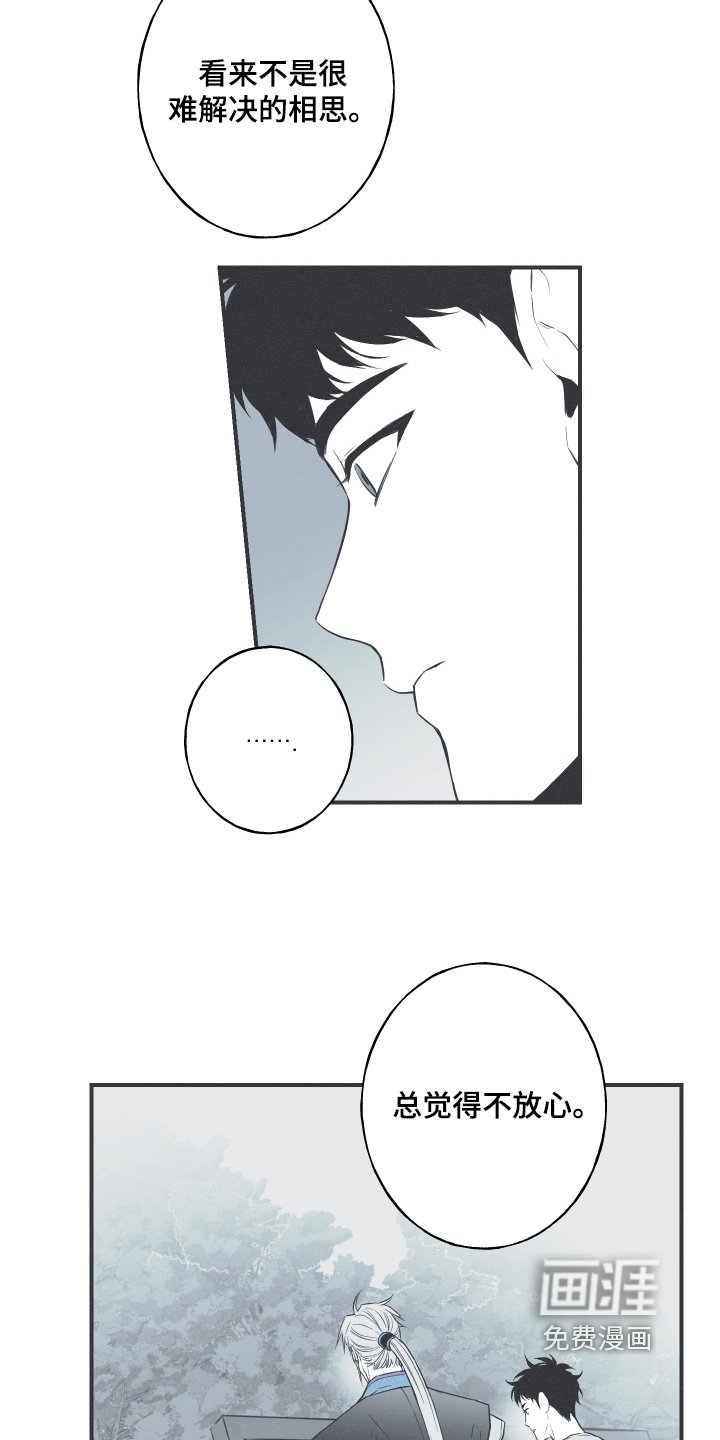 第154章：【第四季】试试吧