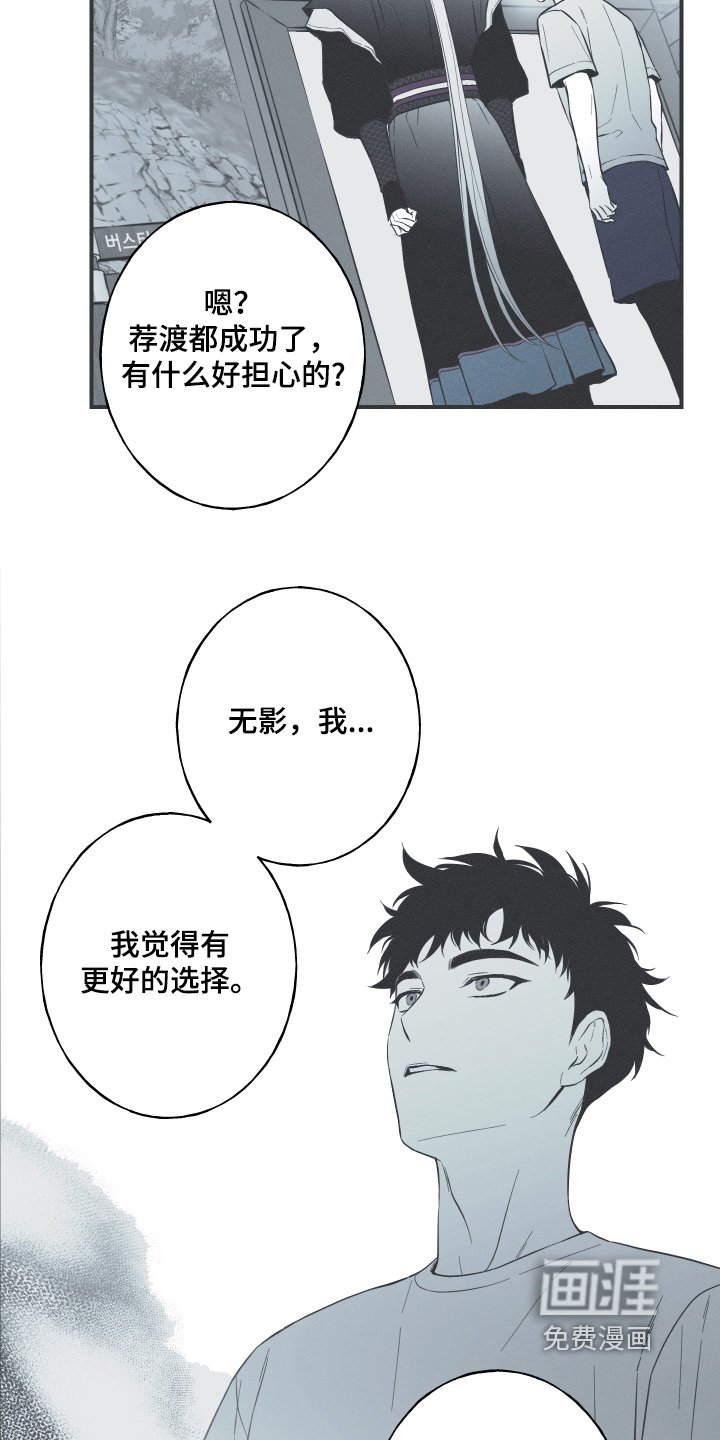 第154章：【第四季】试试吧