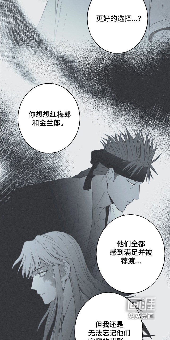 第154章：【第四季】试试吧
