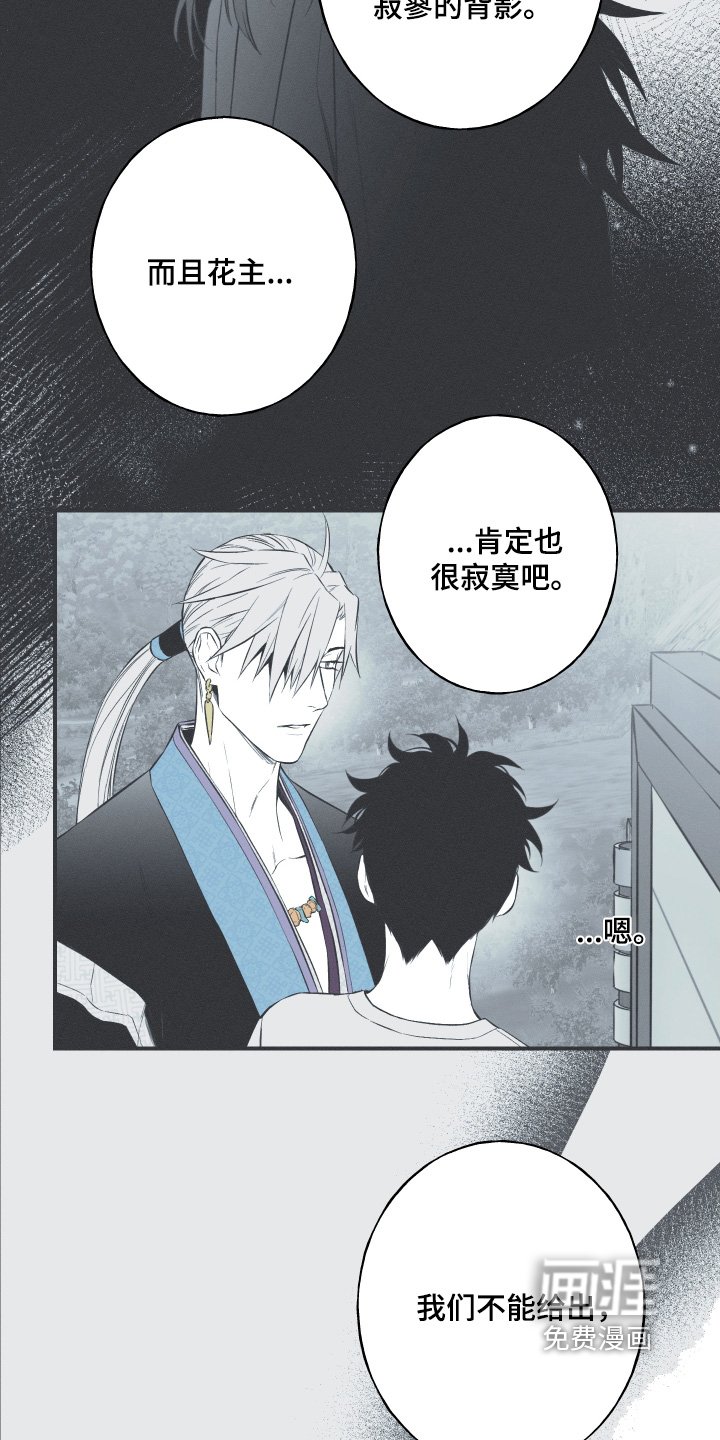 第154章：【第四季】试试吧