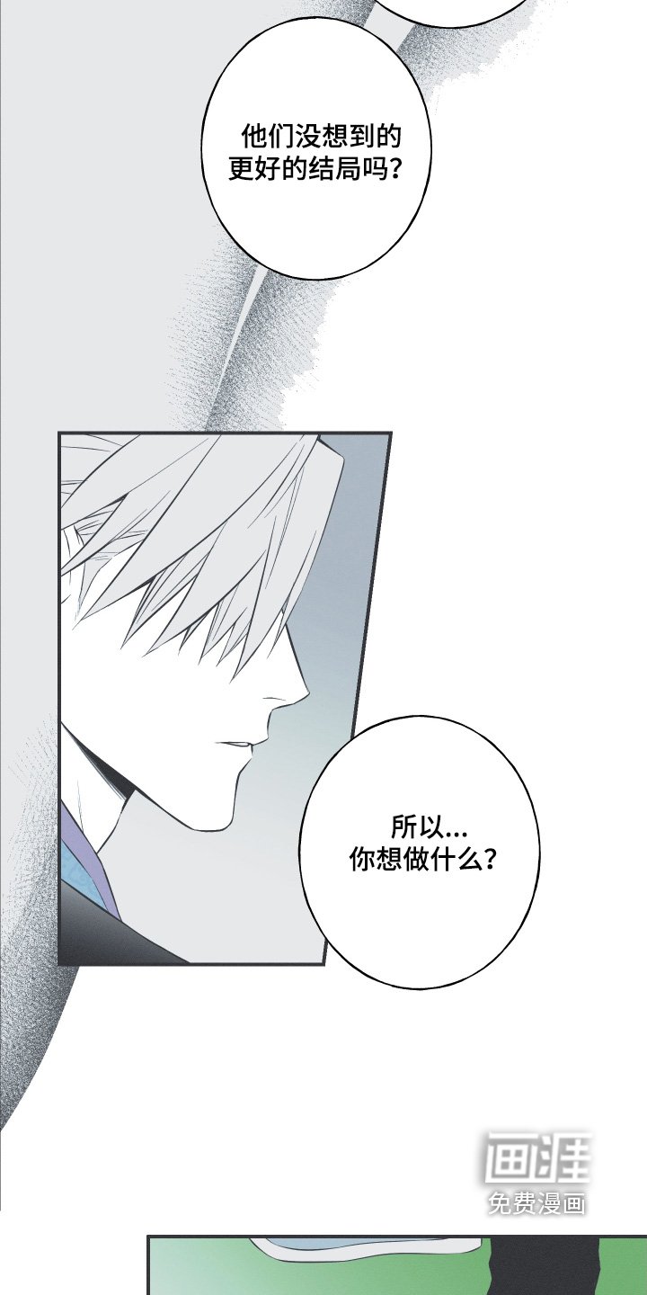 第154章：【第四季】试试吧