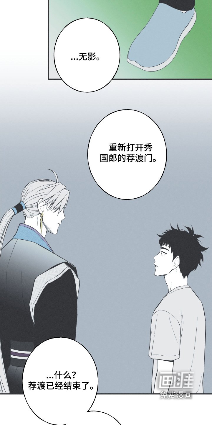 第154章：【第四季】试试吧