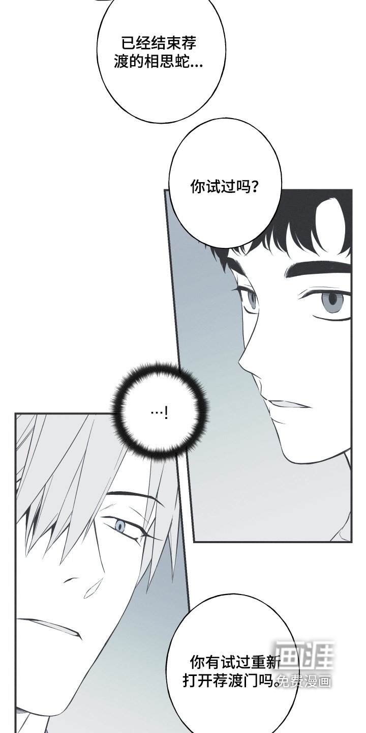 第154章：【第四季】试试吧