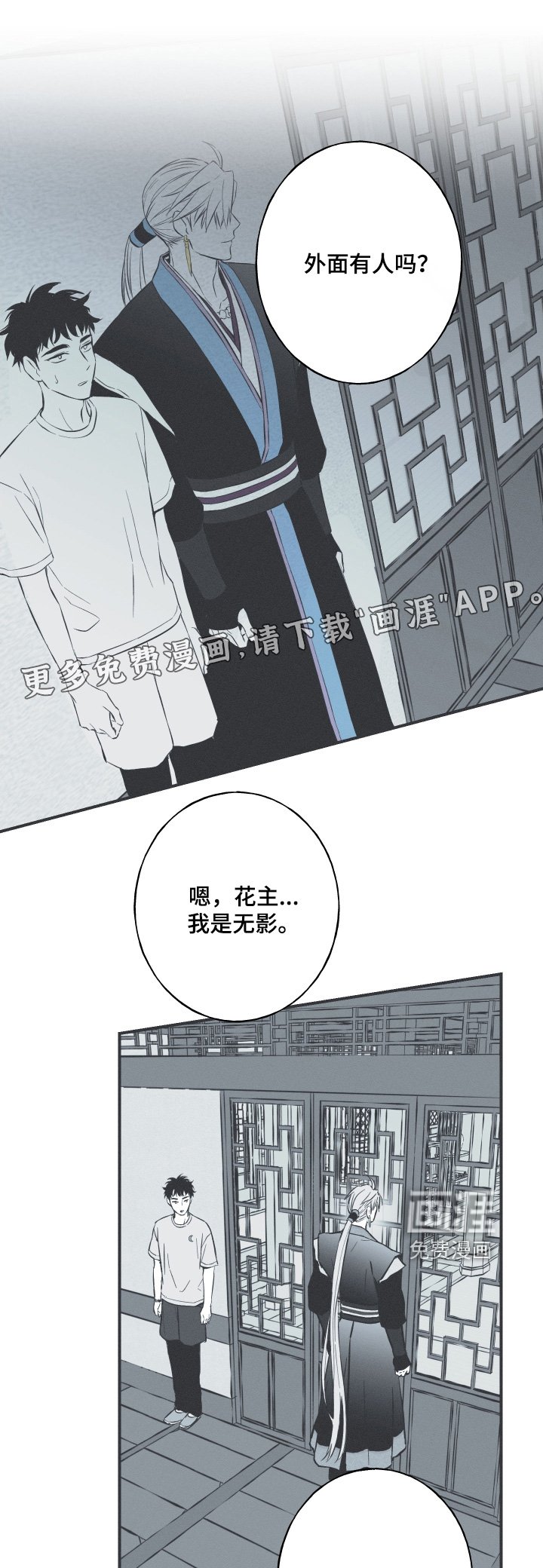第155章：【第四季】去天竺吧