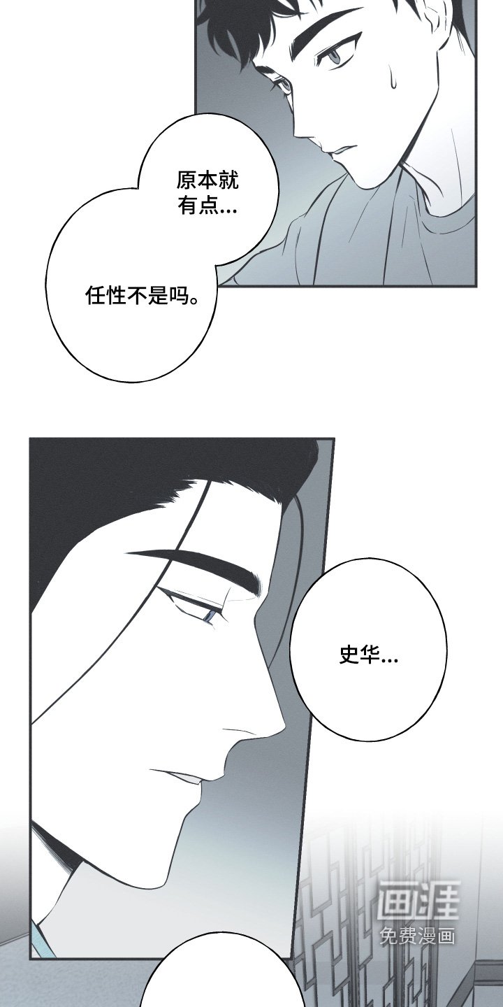 第155章：【第四季】去天竺吧