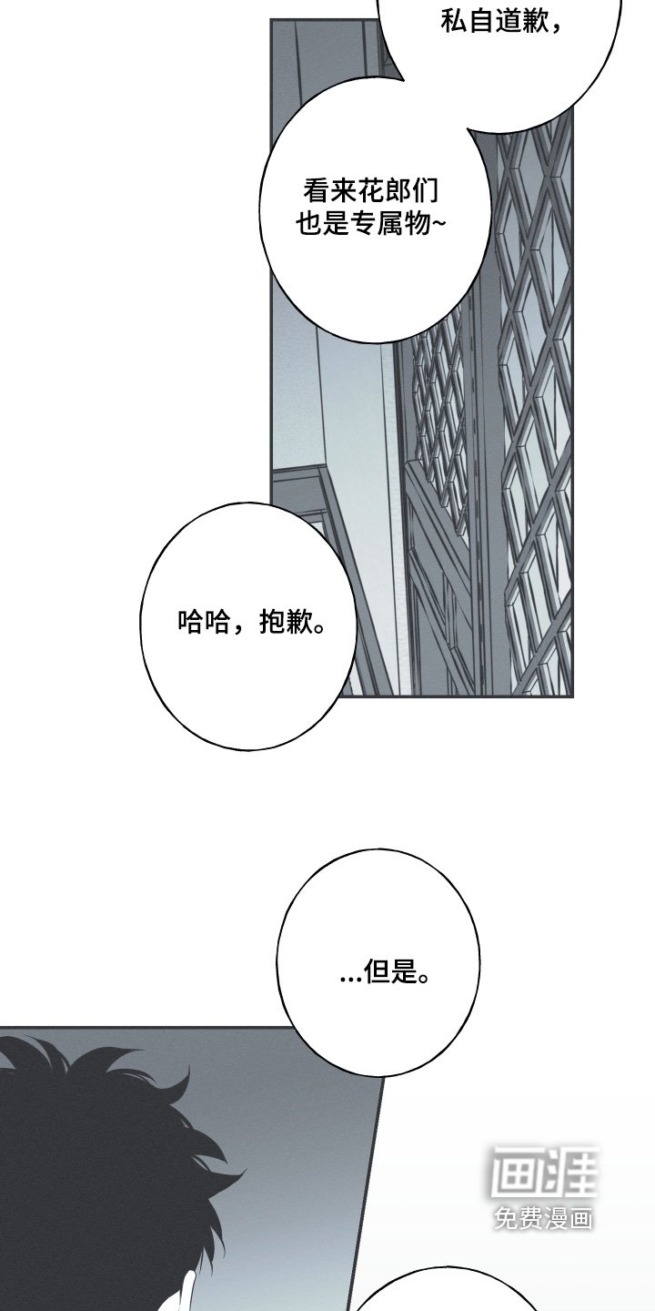 第155章：【第四季】去天竺吧