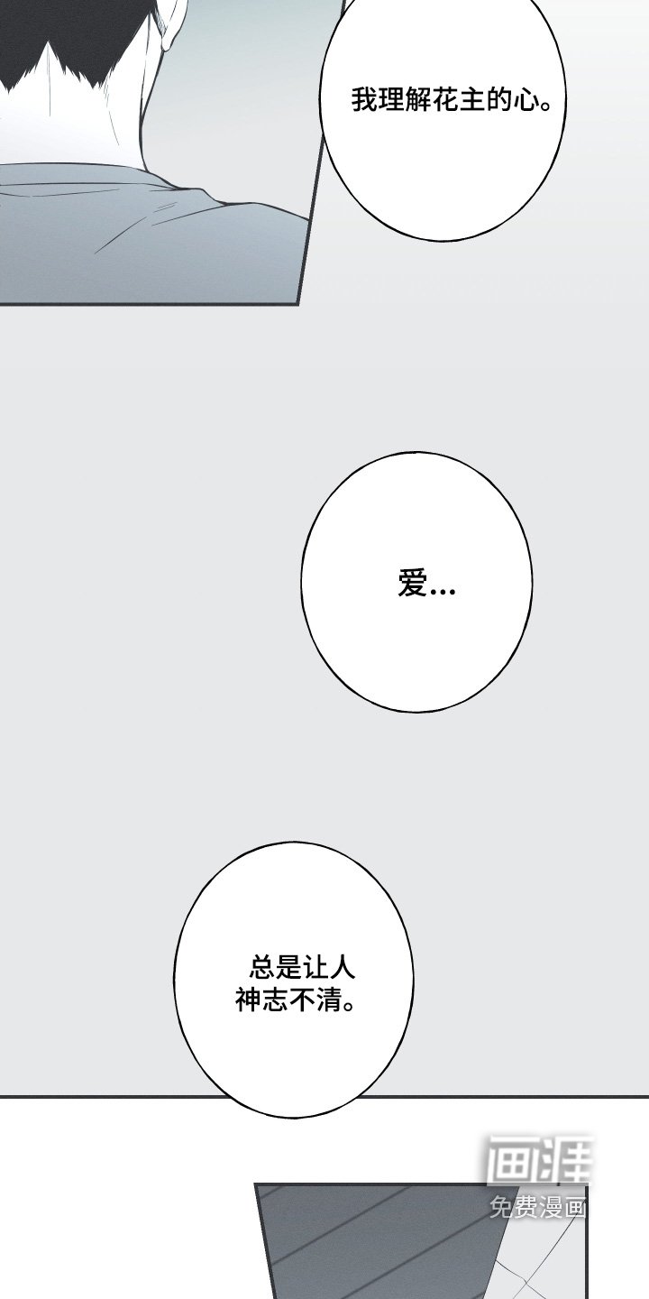 第155章：【第四季】去天竺吧