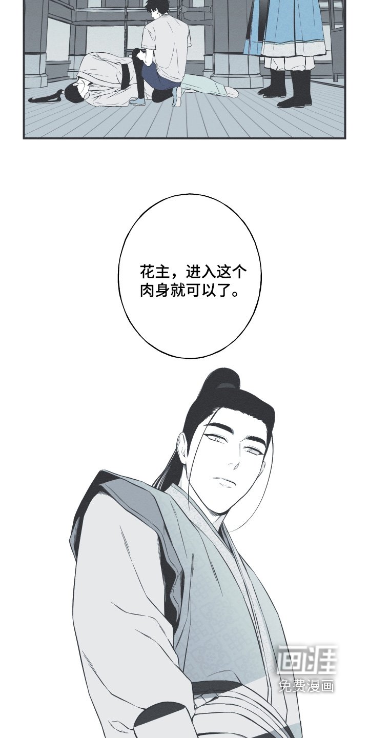 第155章：【第四季】去天竺吧