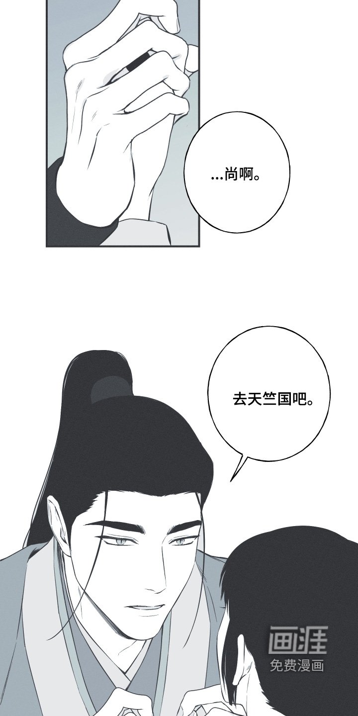 第155章：【第四季】去天竺吧
