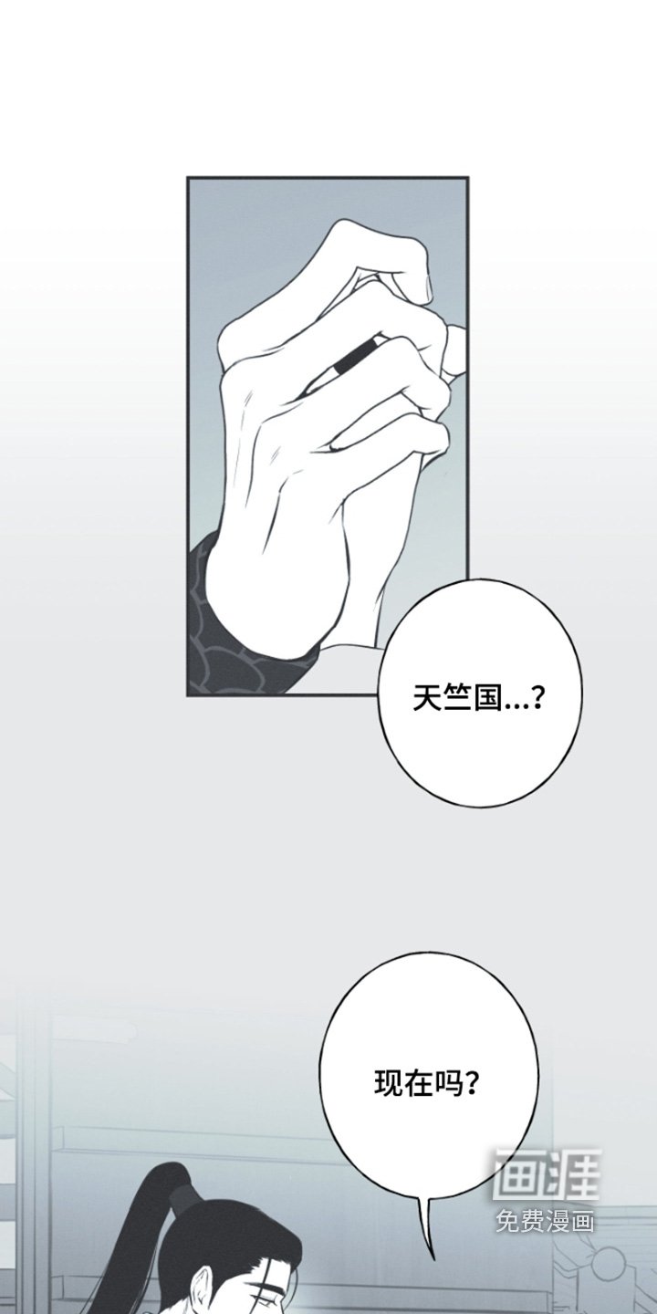 第156章：【第四季】那个绝壁