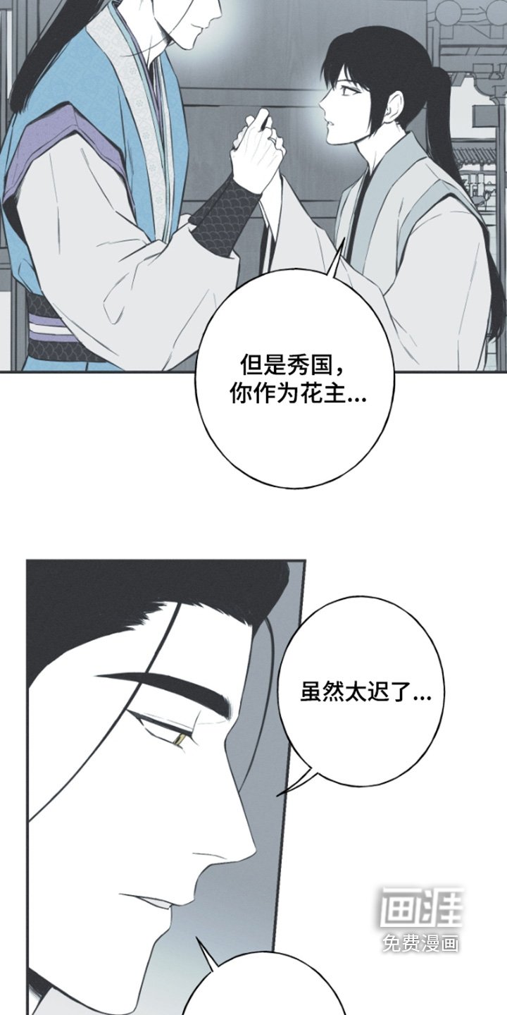 第156章：【第四季】那个绝壁