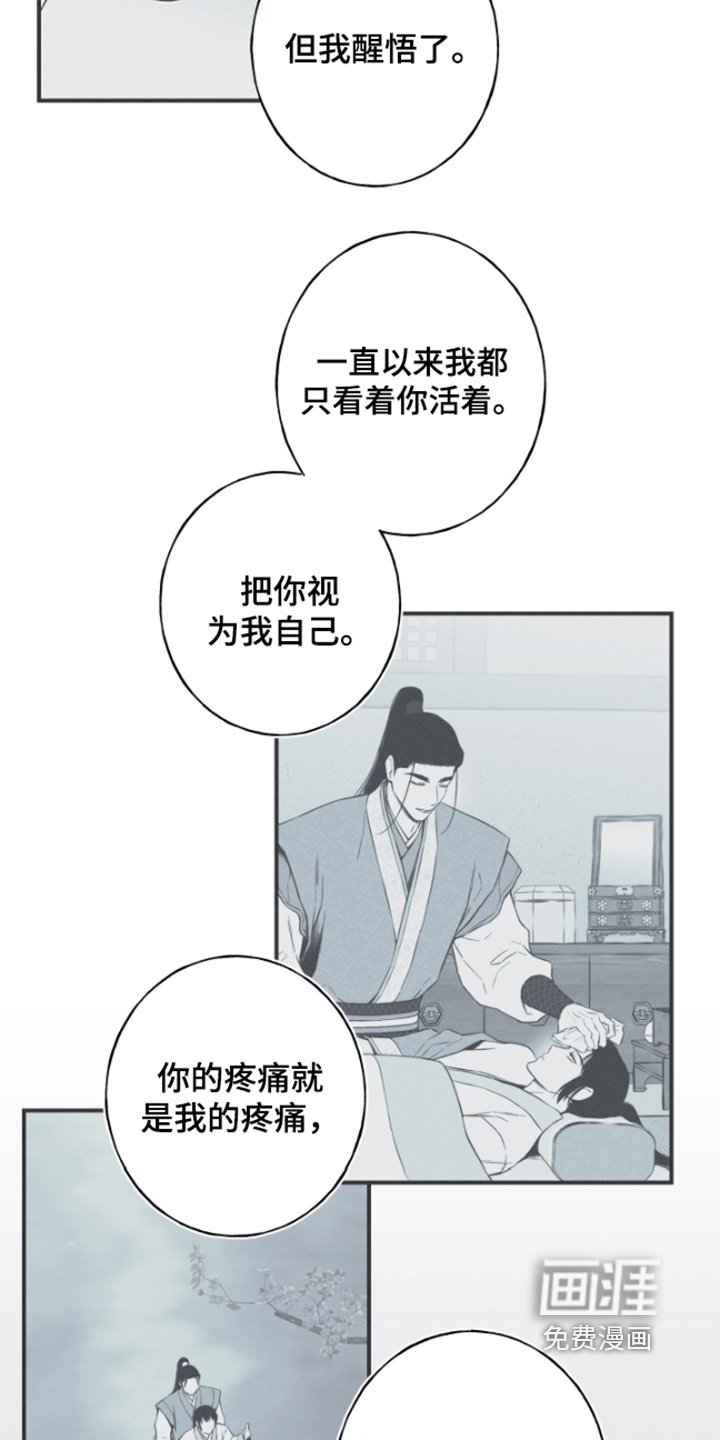 第156章：【第四季】那个绝壁