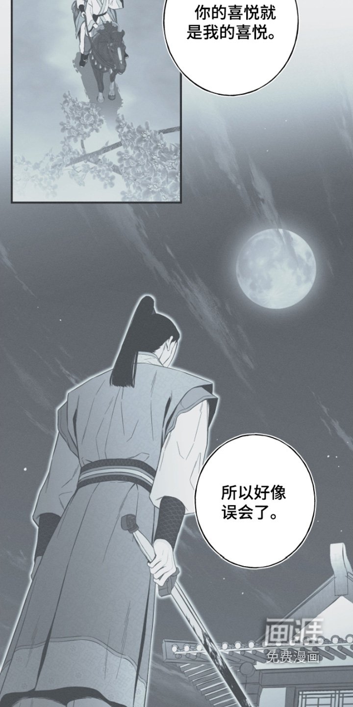 第156章：【第四季】那个绝壁