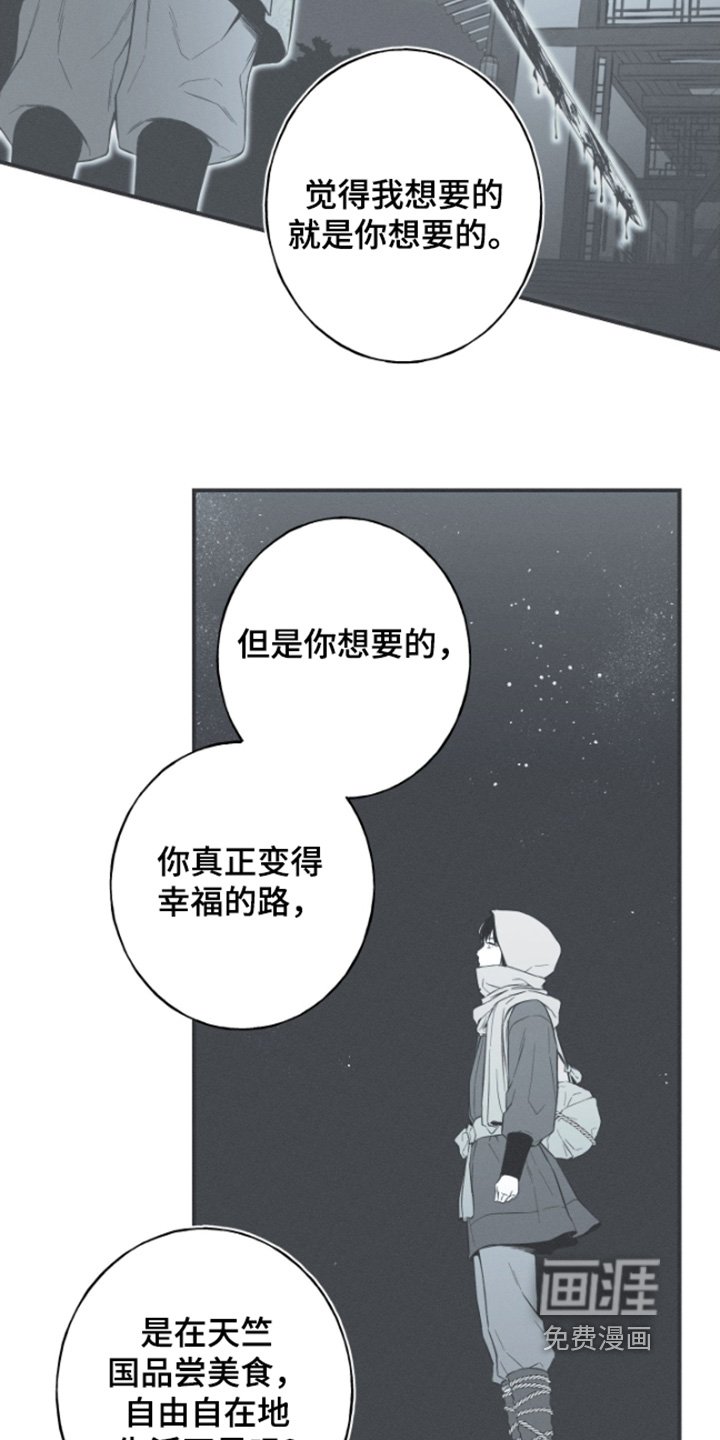 第156章：【第四季】那个绝壁