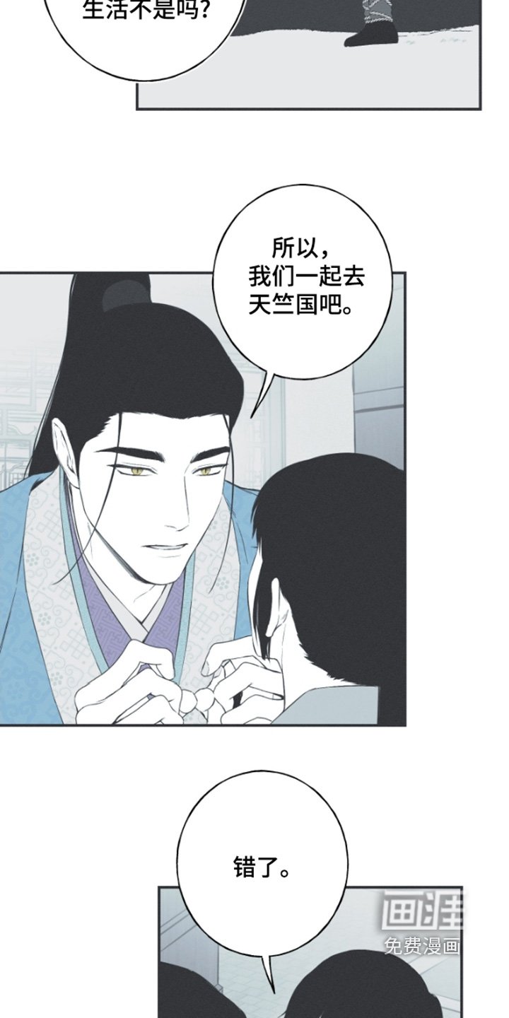 第156章：【第四季】那个绝壁