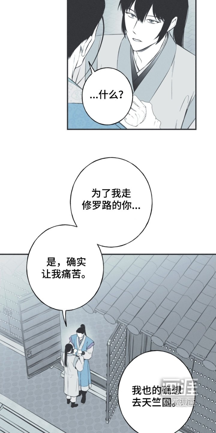 第156章：【第四季】那个绝壁