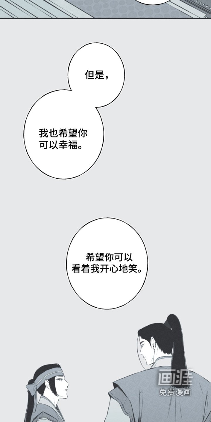 第156章：【第四季】那个绝壁