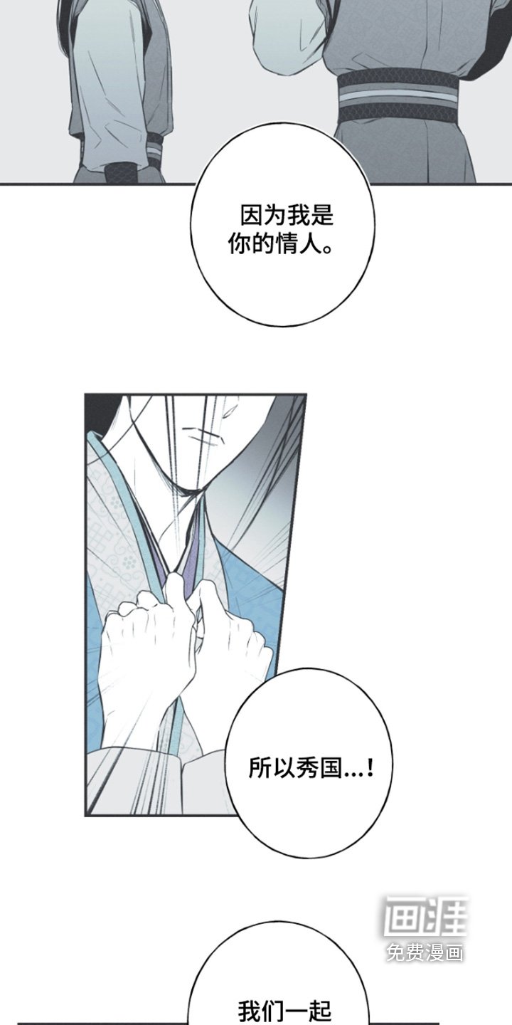 第156章：【第四季】那个绝壁