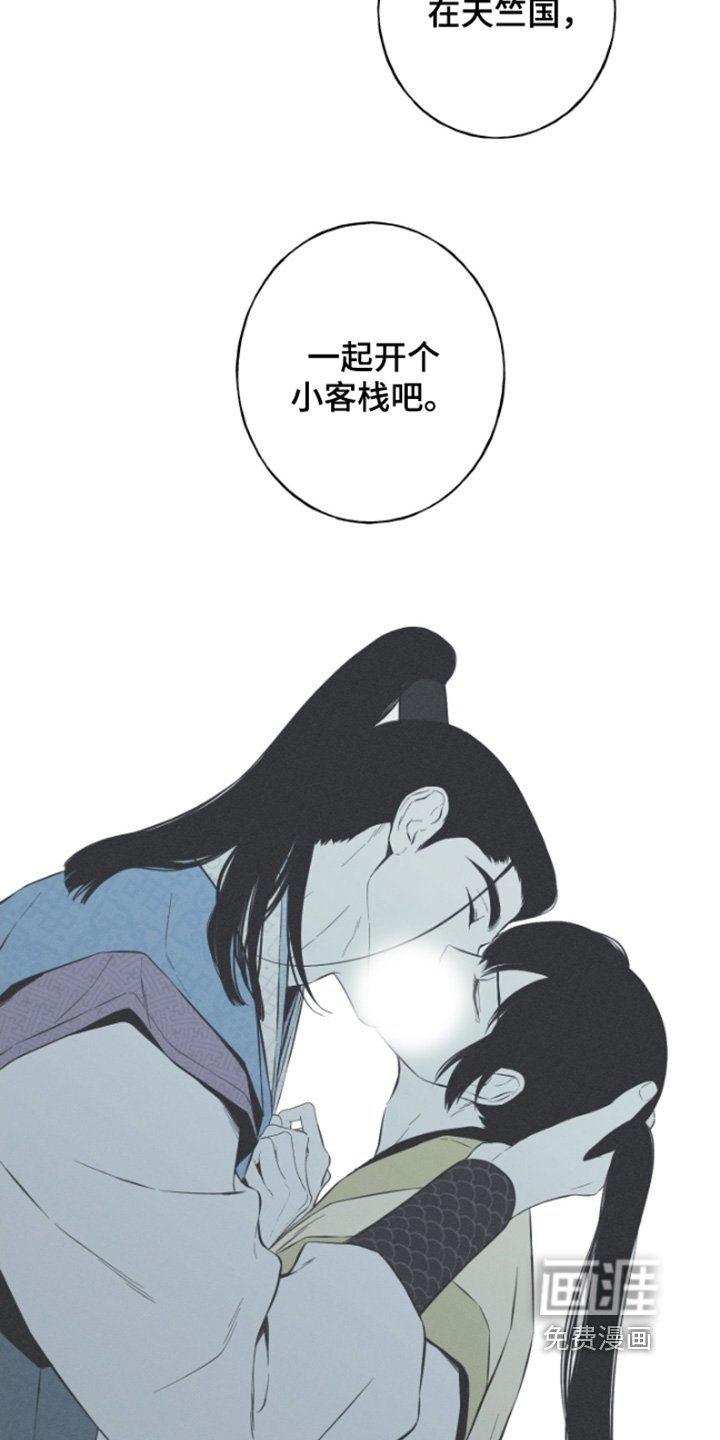 第156章：【第四季】那个绝壁