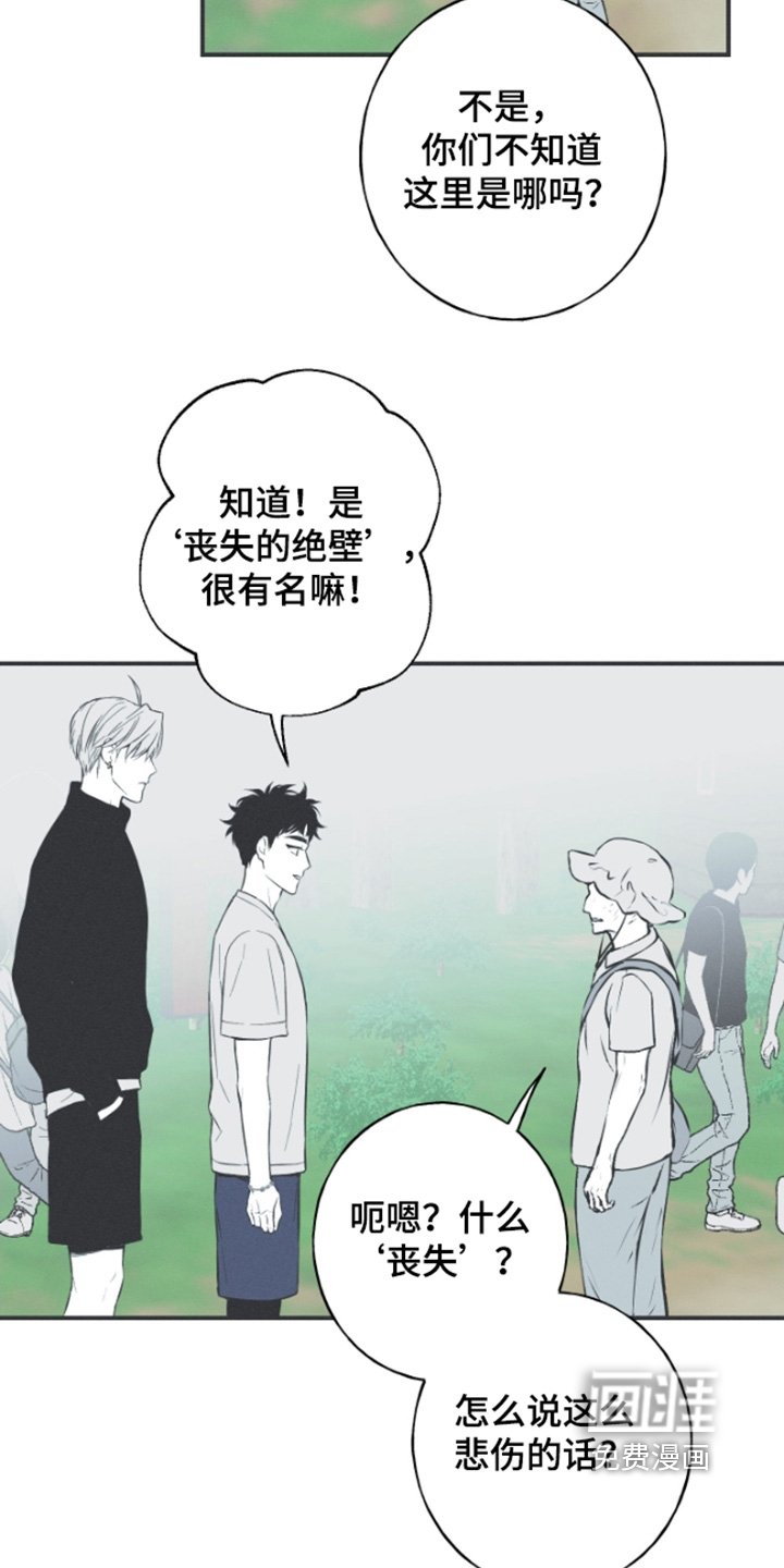 第156章：【第四季】那个绝壁