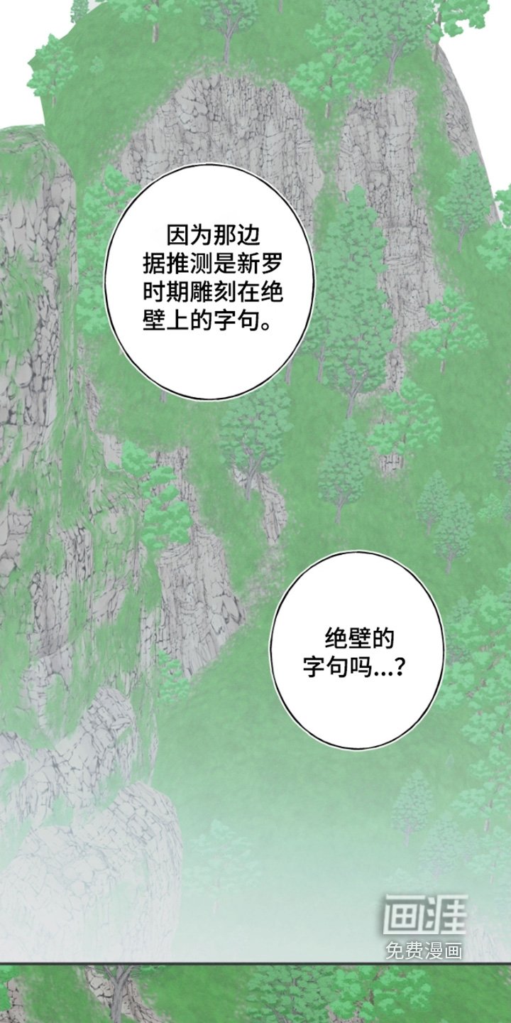 第156章：【第四季】那个绝壁