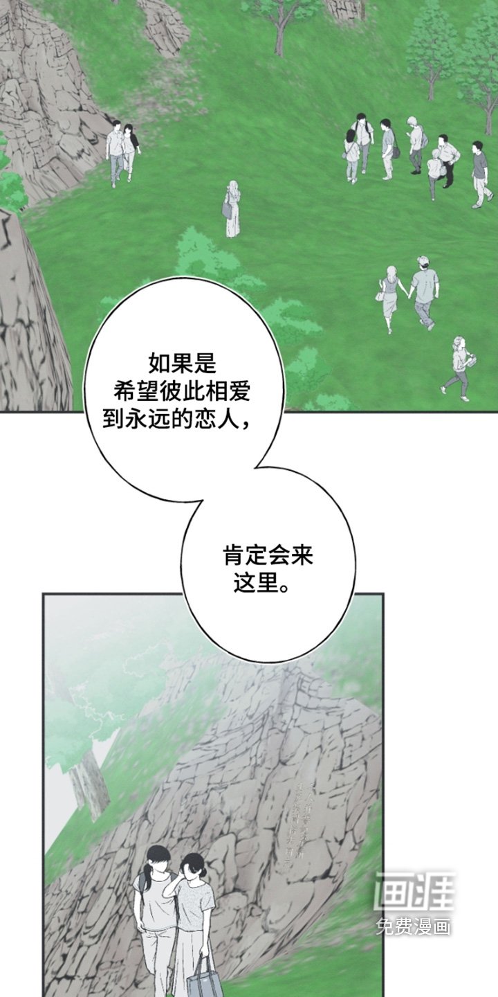 第156章：【第四季】那个绝壁