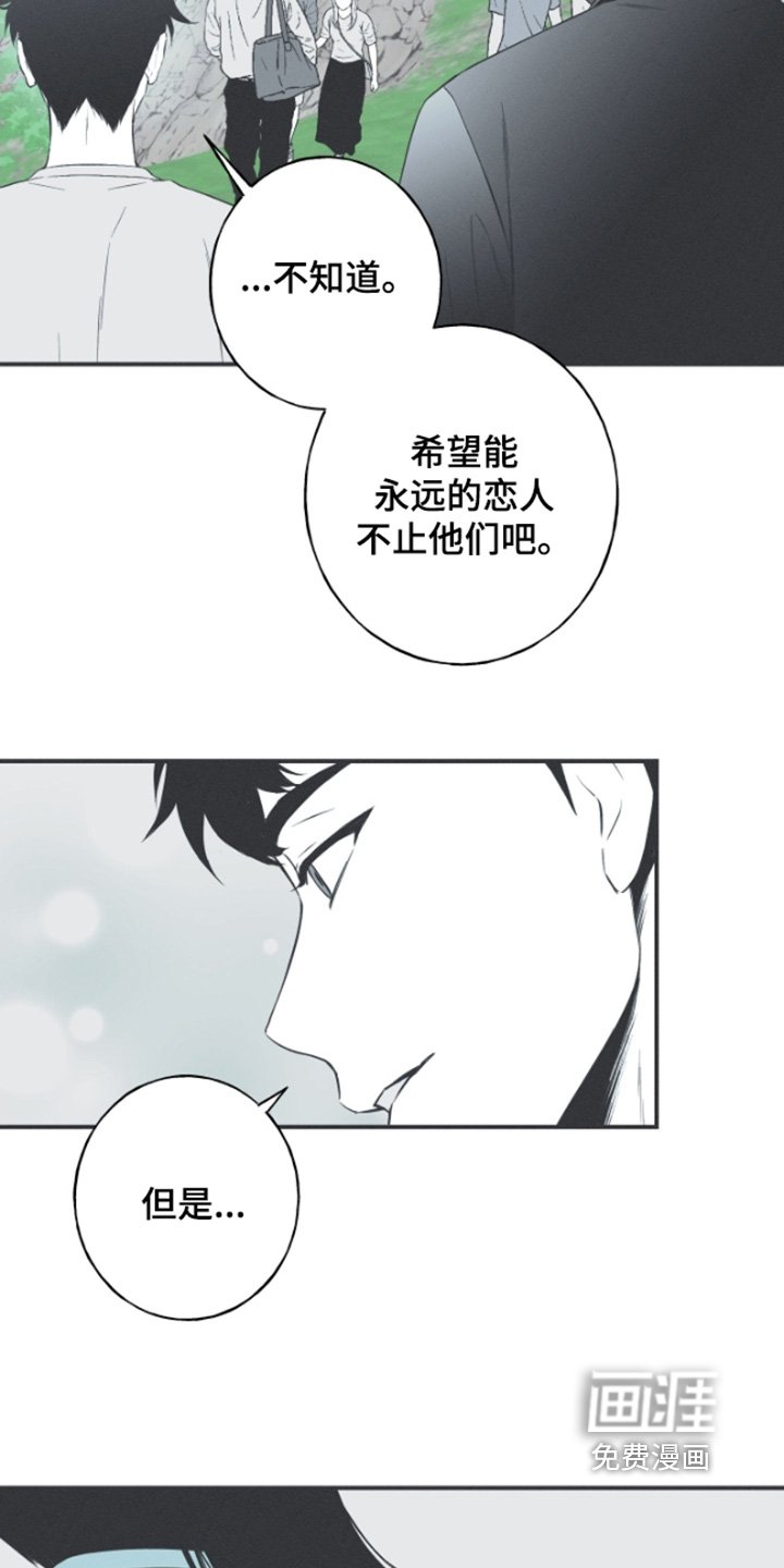 第157章：【第四季】怎么不一样