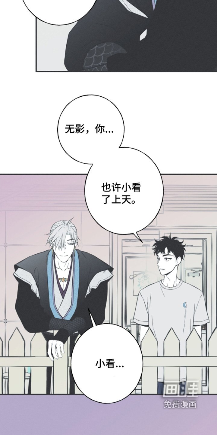 第157章：【第四季】怎么不一样