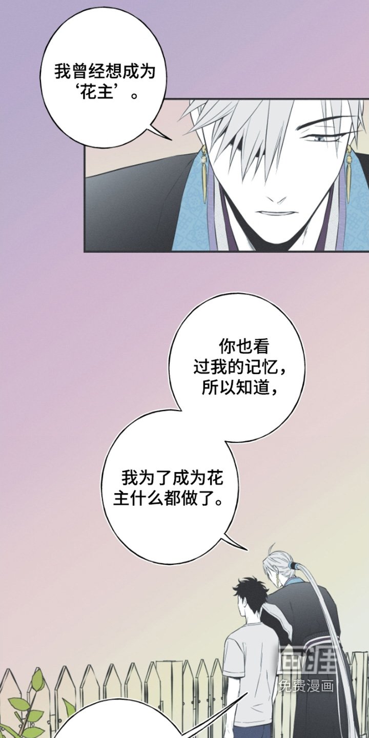 第157章：【第四季】怎么不一样
