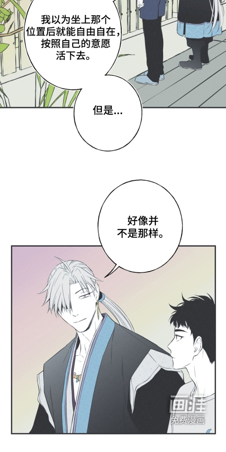 第157章：【第四季】怎么不一样