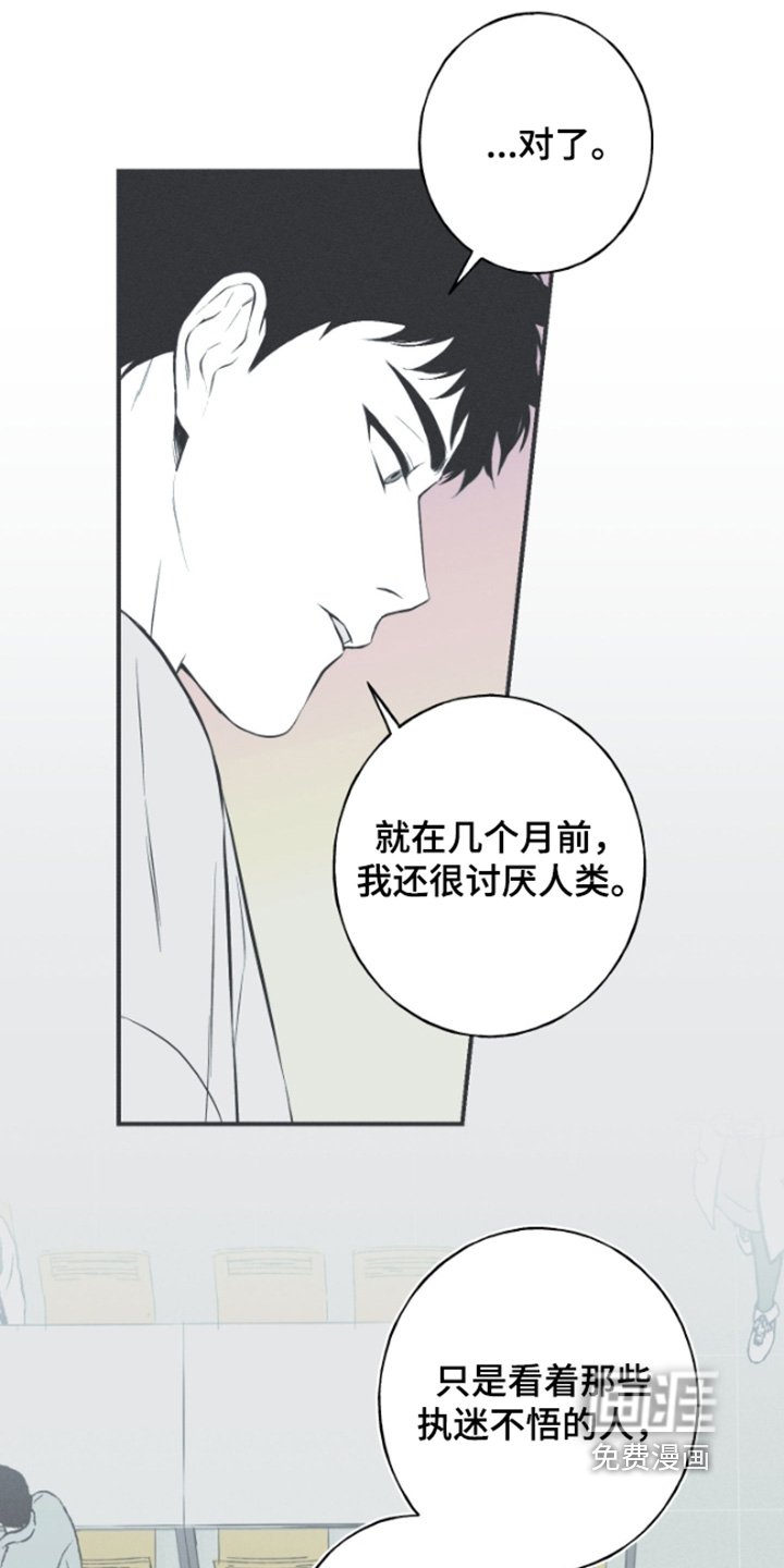 第157章：【第四季】怎么不一样