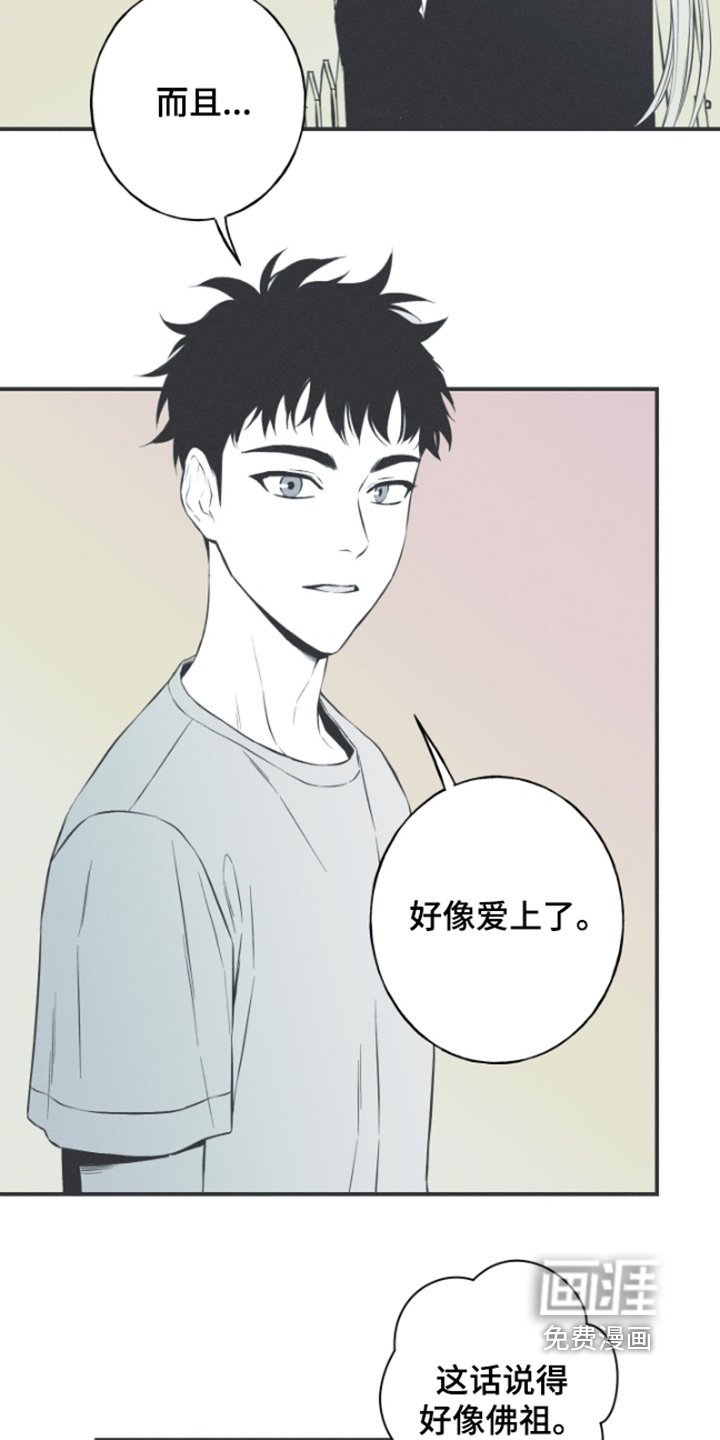 第157章：【第四季】怎么不一样