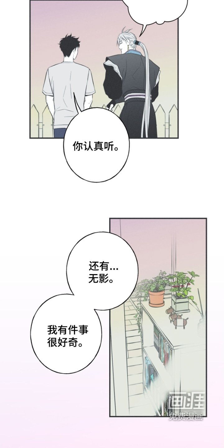 第157章：【第四季】怎么不一样